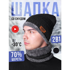 Шапка бини для мужчин и женщин, размер 55-60, черный Нет бренда