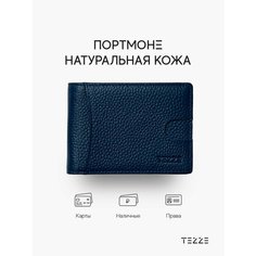 Портмоне TEZZE, синий