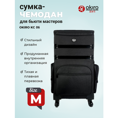 Чемодан OKIRO, 27х71, , черный