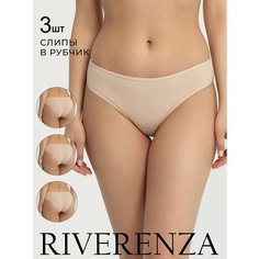 Трусы Riverenza, комплект из 3 шт., размер 44, бежевый