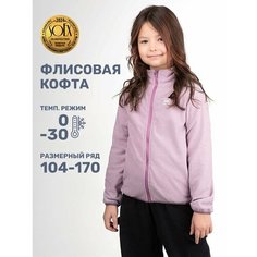 Толстовка NIKASTYLE, размер 158-80, орхидея