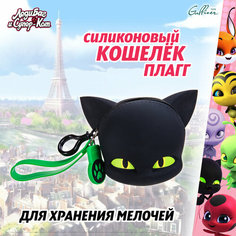 Кошелек Miraculous, фактура гладкая, Плагг