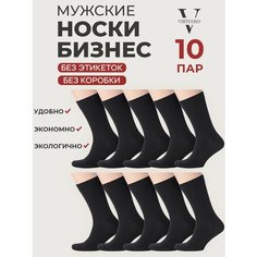 Носки Virtuoso, комплект, 10 пар, размер 25 (38-40), черный