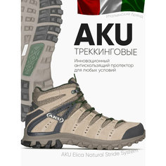 Ботинки AKU, размер UK 10, бежевый