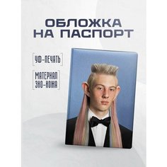Обложка для паспорта STICKERBOSS