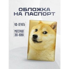 Обложка для паспорта STICKERBOSS, желтый