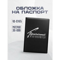 Обложка для паспорта STICKERBOSS, красный, синий, бежевый