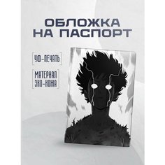 Обложка для паспорта STICKERBOSS