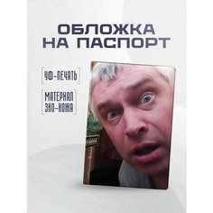Обложка для паспорта STICKERBOSS, бежевый, белый