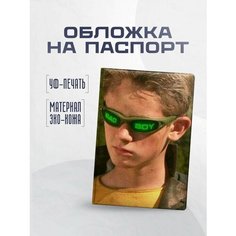 Обложка для паспорта STICKERBOSS