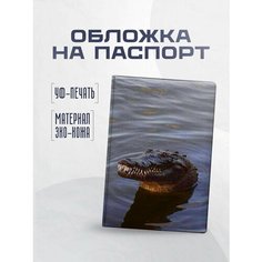 Обложка для паспорта STICKERBOSS