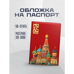 Обложка для паспорта STICKERBOSS