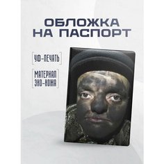 Обложка для паспорта STICKERBOSS