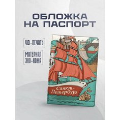Обложка для паспорта STICKERBOSS, желтый