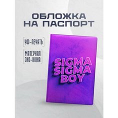 Обложка для паспорта STICKERBOSS