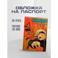 Обложка для паспорта STICKERBOSS