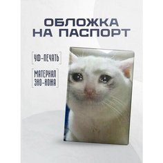 Обложка для паспорта STICKERBOSS, белый/розовый