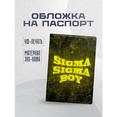 Обложка для паспорта STICKERBOSS