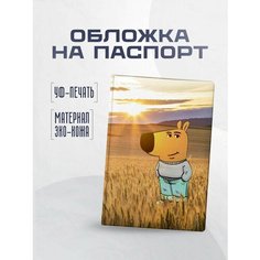 Обложка для паспорта STICKERBOSS, желтый