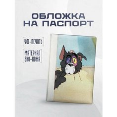 Обложка для паспорта STICKERBOSS