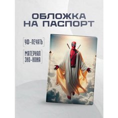 Обложка для паспорта STICKERBOSS, бежевый