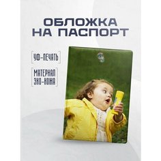 Обложка для паспорта STICKERBOSS