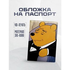 Обложка для паспорта STICKERBOSS, желтый/оранжевый