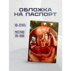 Обложка для паспорта STICKERBOSS