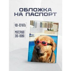 Обложка для паспорта STICKERBOSS