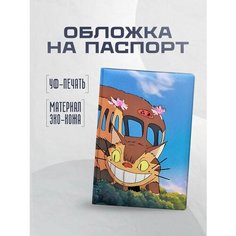 Обложка для паспорта STICKERBOSS, баклажановый