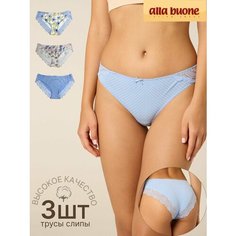 Трусы Alla Buone AB_Multipack, комплект из 3 шт., размер 42, фиолетовый, бежевый
