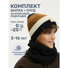 Комплект NIKASTYLE для мальчиков, размер 50-54, черный + горчица