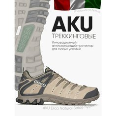 Ботинки AKU, размер UK 10, бежевый