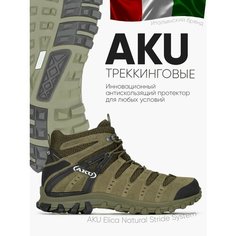 Ботинки AKU, размер UK 10,5, черный, хаки
