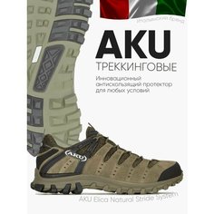 Ботинки AKU, размер UK 9,5, хаки, черный