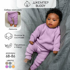 Свитер Amarobaby Pure Love Buddy, размер 98, лиловый