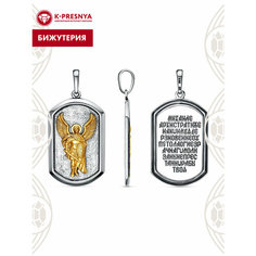 Подвеска Красная Пресня