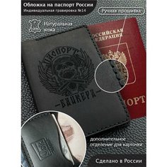 Обложка для паспорта , черный Нет бренда