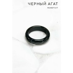 Кольцо Grow Up, агат