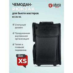 Чемодан OKIRO, 30х49.5х23.5 см, , бесцветный, черный