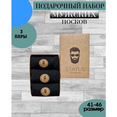 Носки , комплект, 3 пары, размер 40-45, черный (nero) Россия