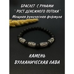 Браслет, вулканическая лава, 1 шт., размер one size, диаметр 5.5 см, черный Нет бренда