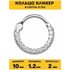 Пирсинг в нос 4Love4You, размер 10 мм, серебряный