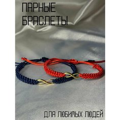 Плетеный браслет, 2 шт., синий, желтый, красный Maaz
