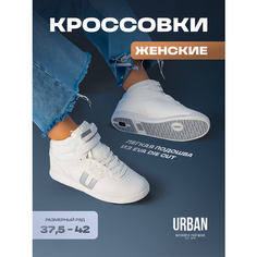 Кроссовки URBAN AUTHENTIC, полнота 6 (RU)/ на среднюю стопу, размер 40, белый