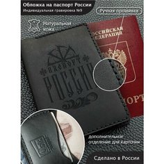 Обложка для паспорта , черный Нет бренда