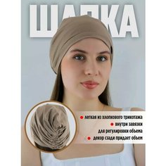 Шапка МИР ШЛЯП для женщин, размер 56-58, какао