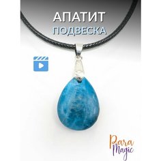 Подвеска ParaMagic, апатит, голубой/зеленый