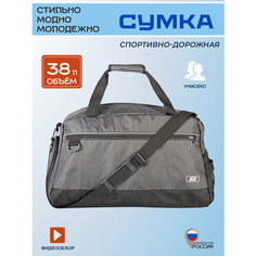 Сумка спортивная STG, 38 л, 30х23х55 см, ручная кладь, черный
