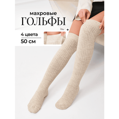 Гольфы Moroz, размер 23/25, бежевый